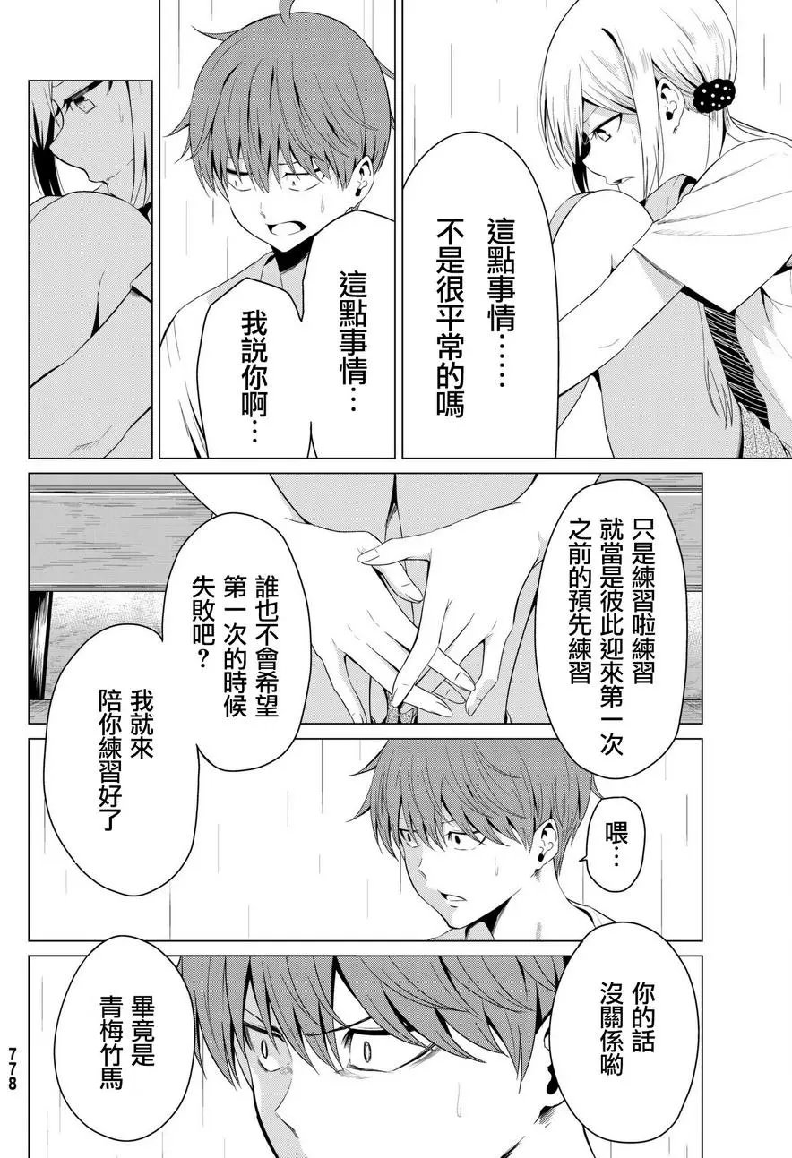 第13回
