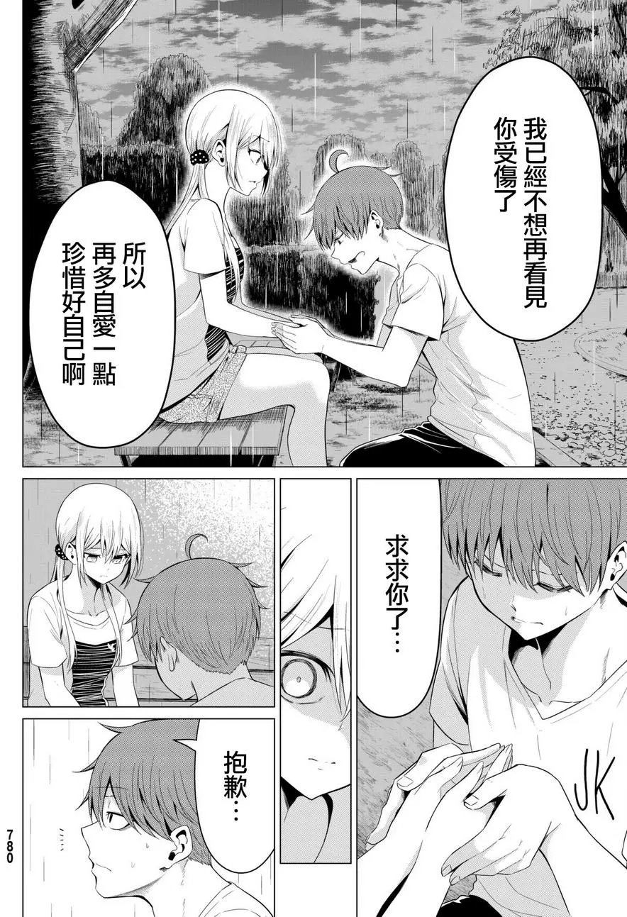第13回