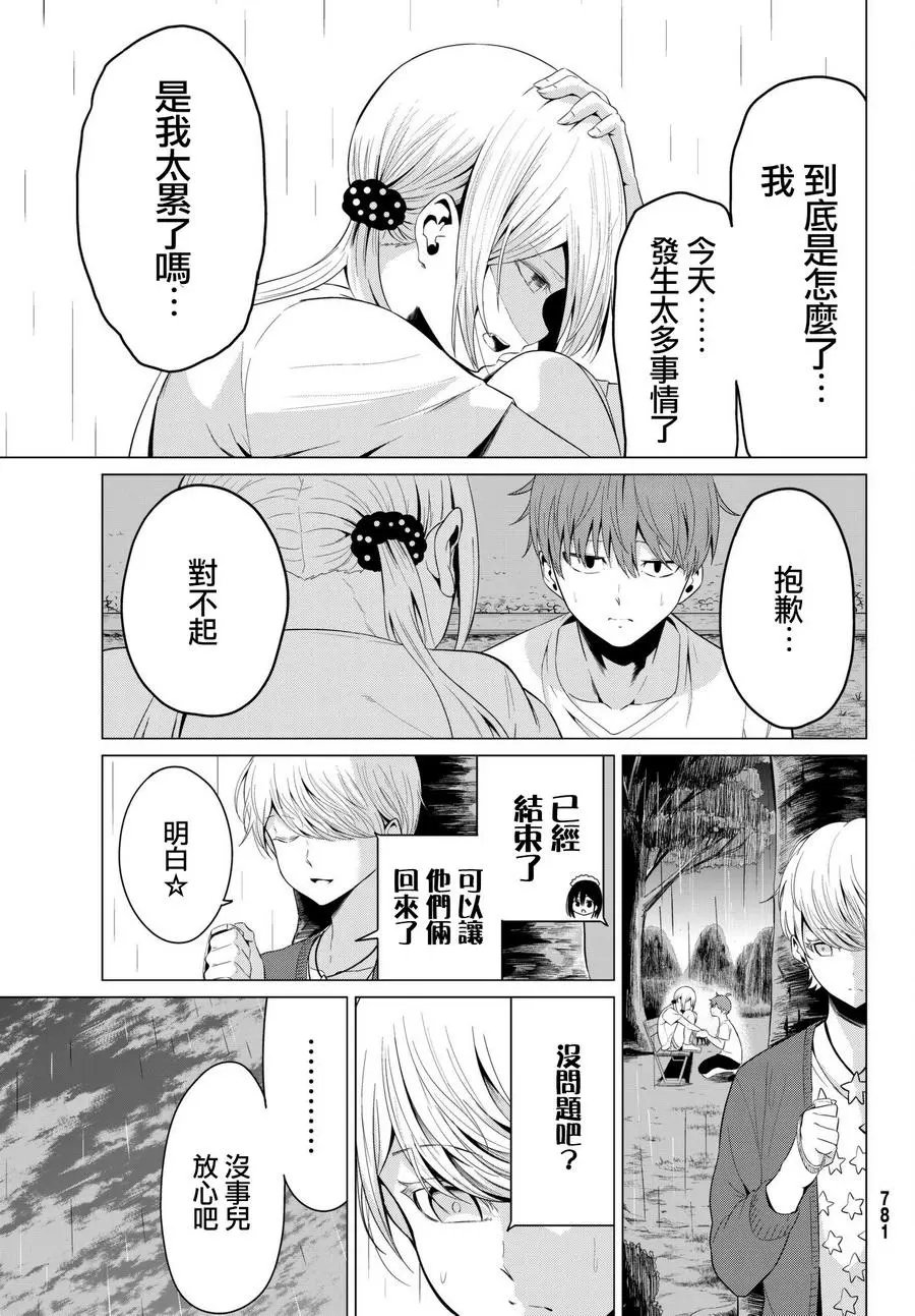 第13回