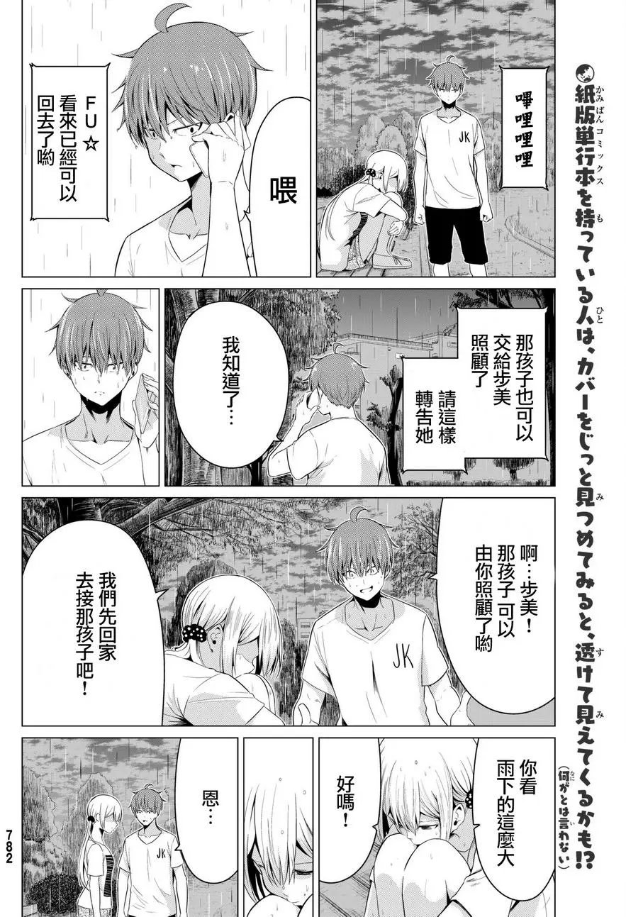 第13回