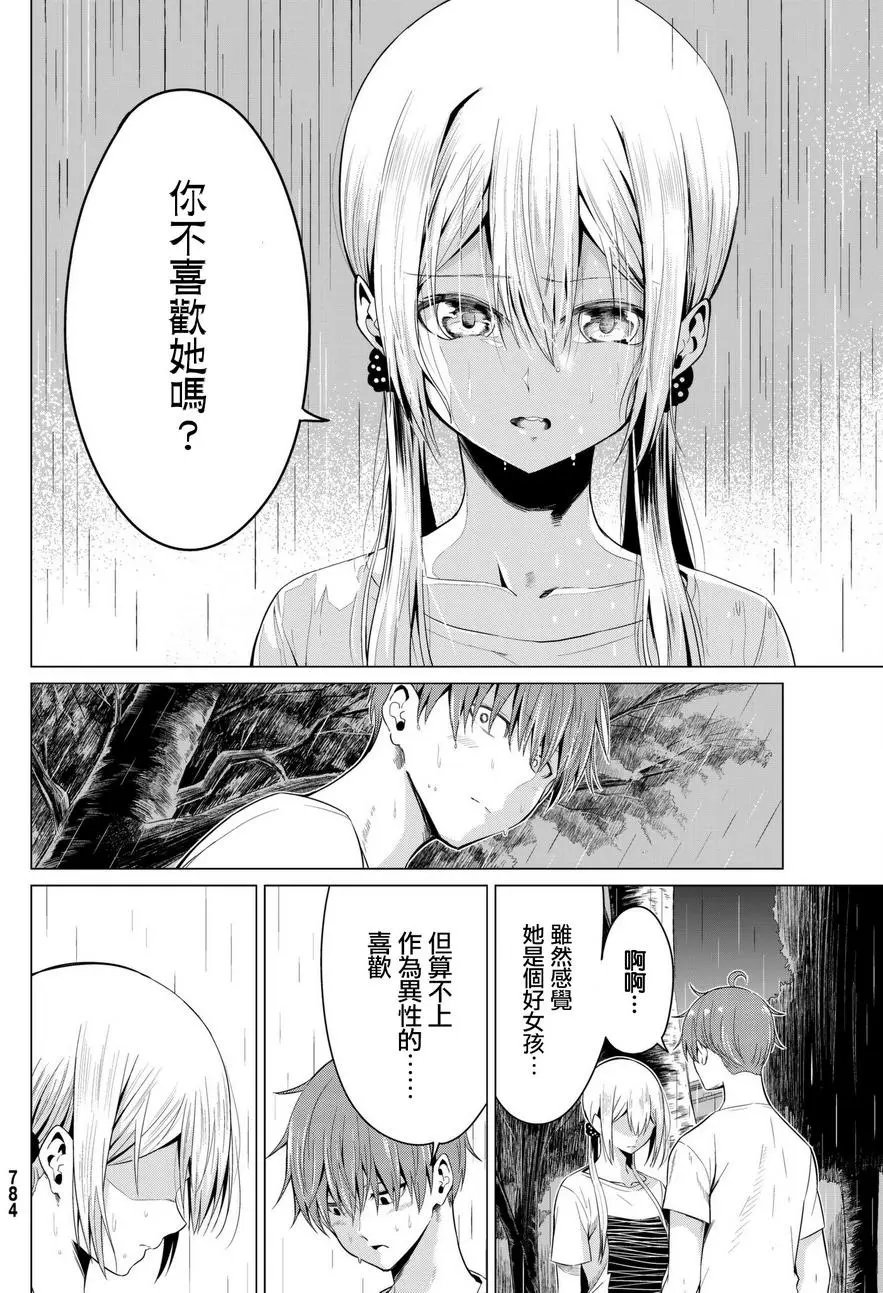 第13回