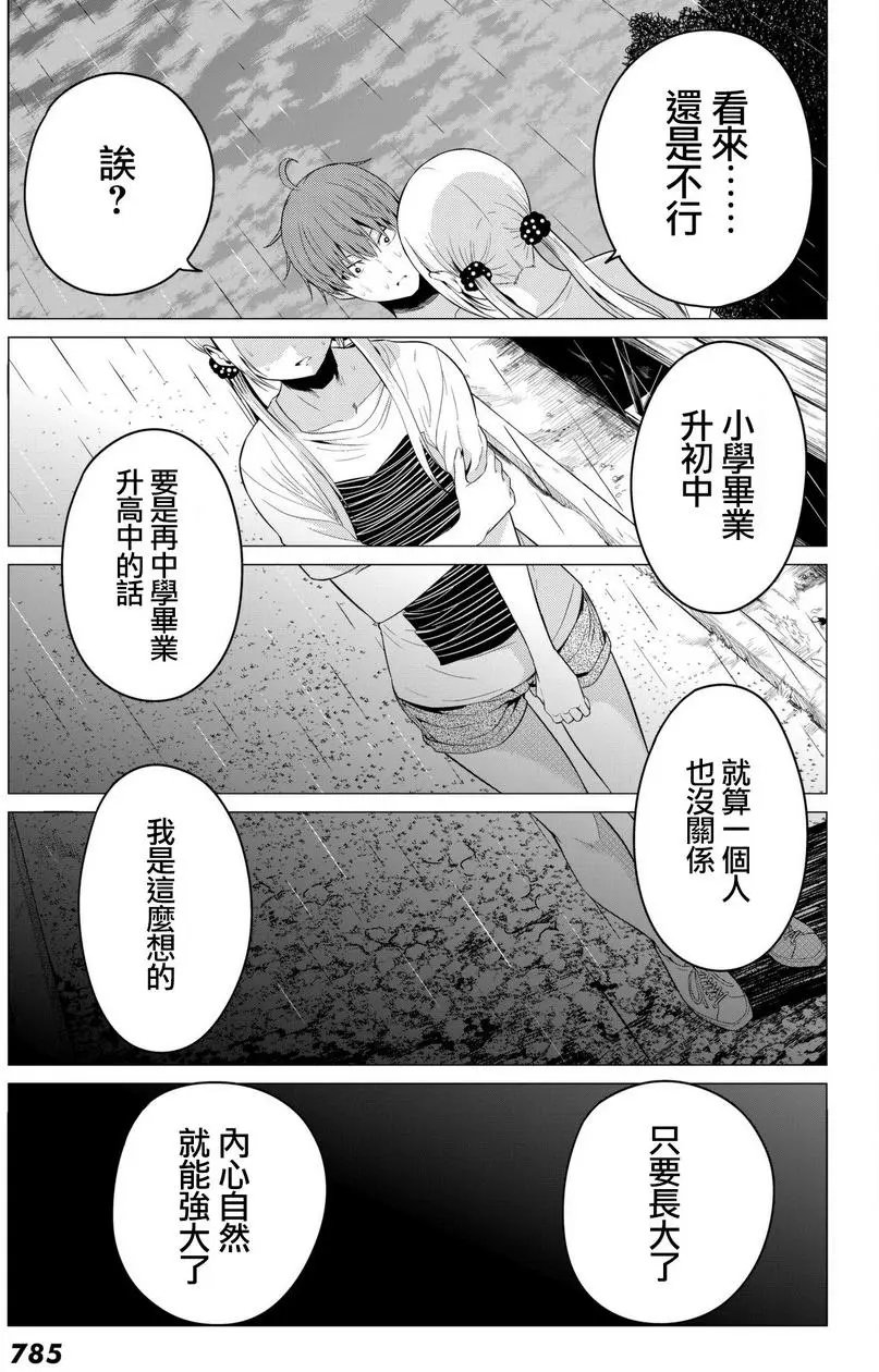 第13回