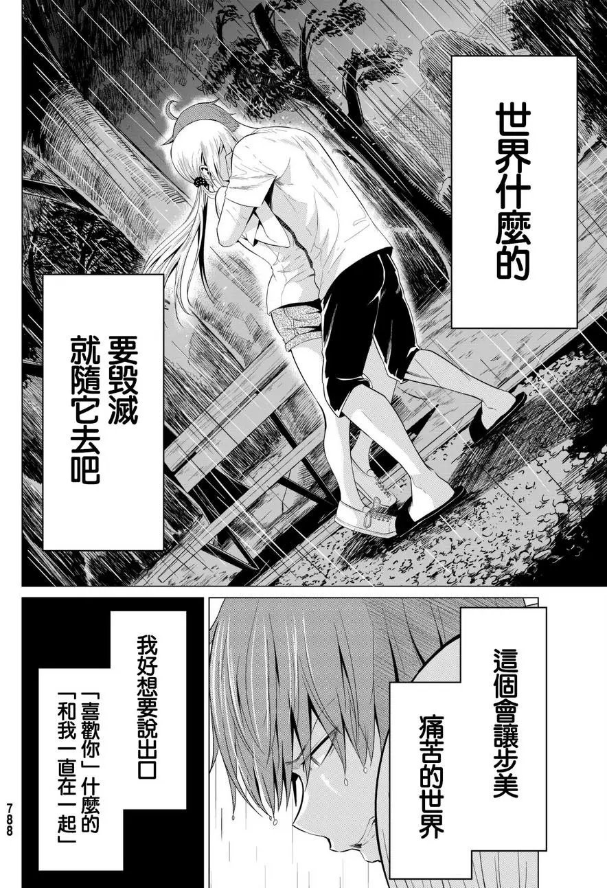 第13回