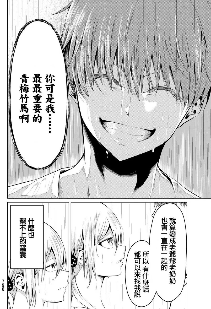 第13回