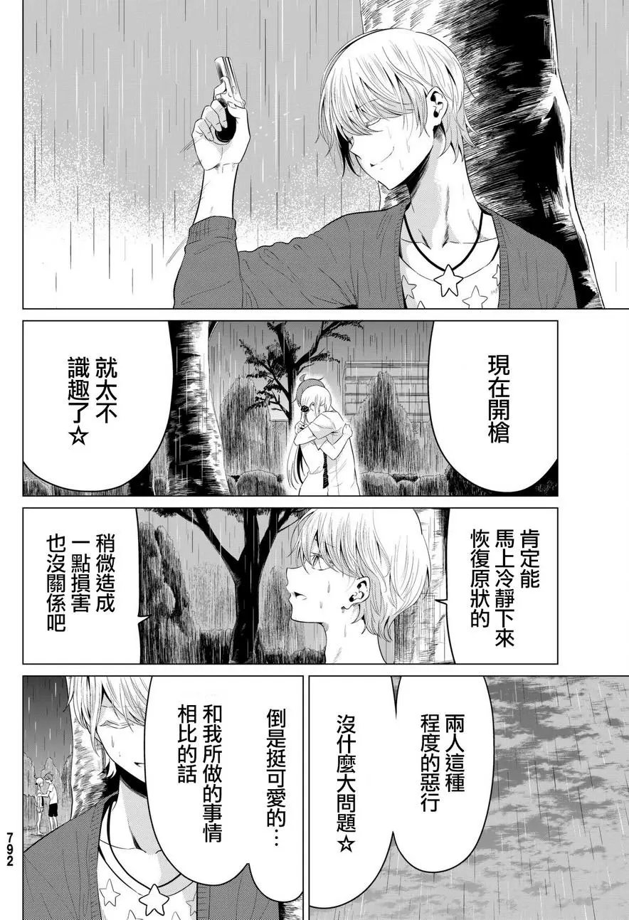 第13回
