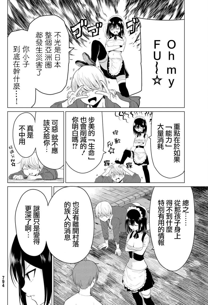 第13回