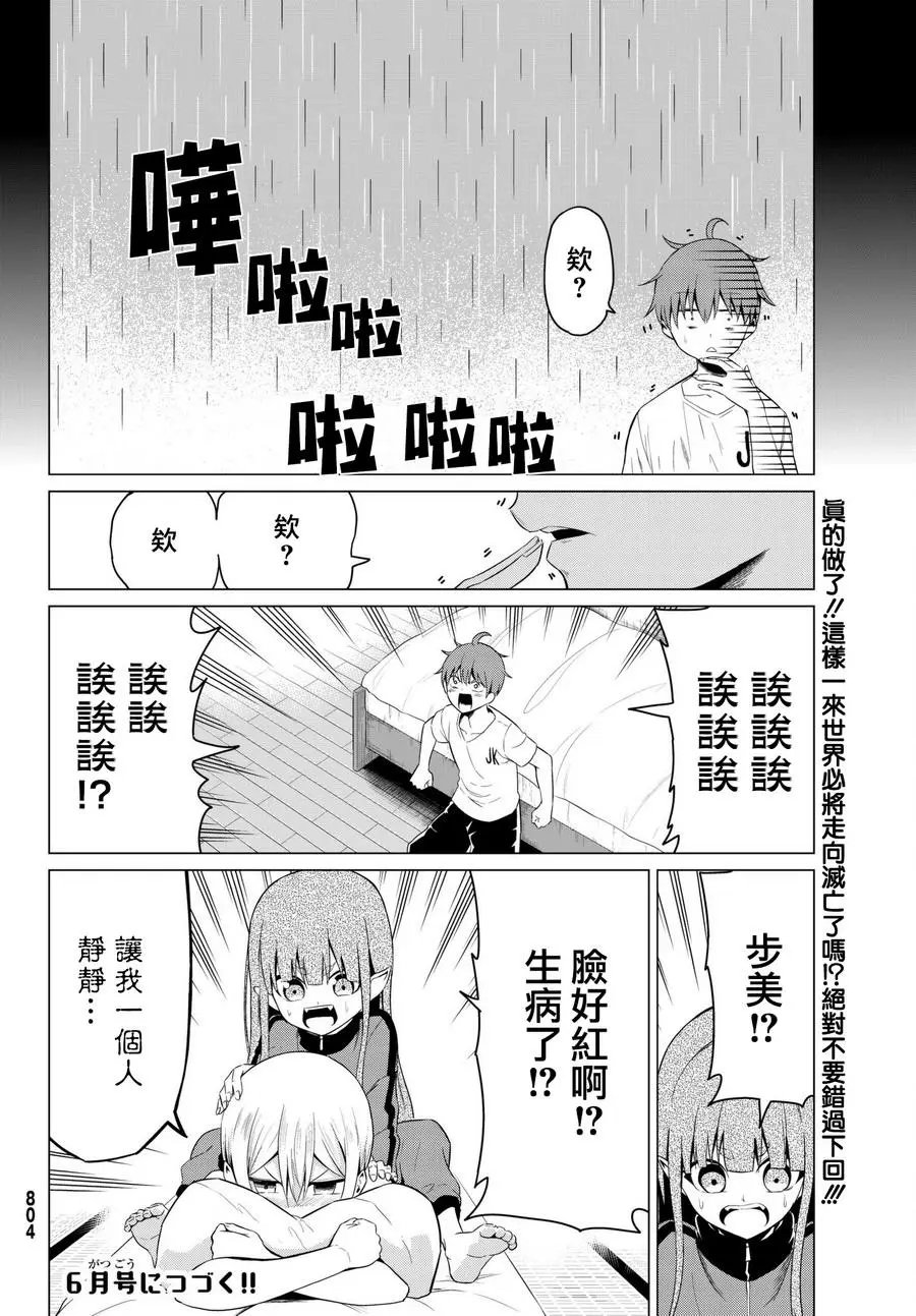第13回