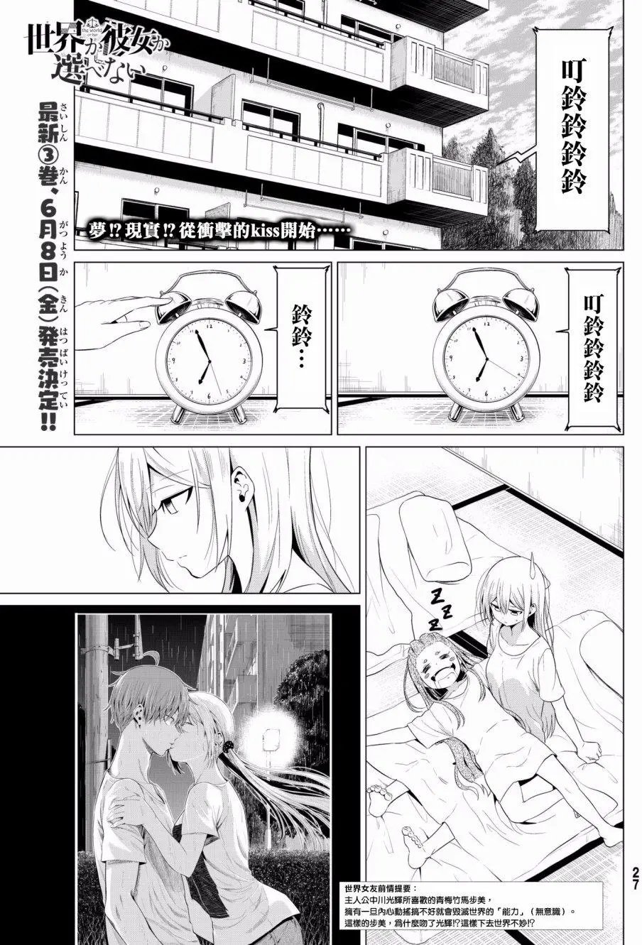 第14回