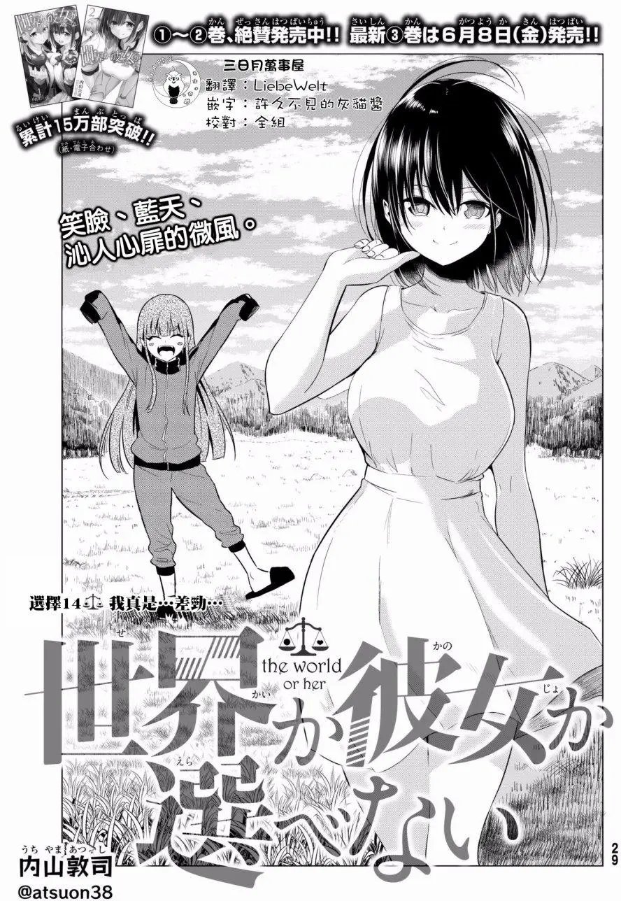 第14回