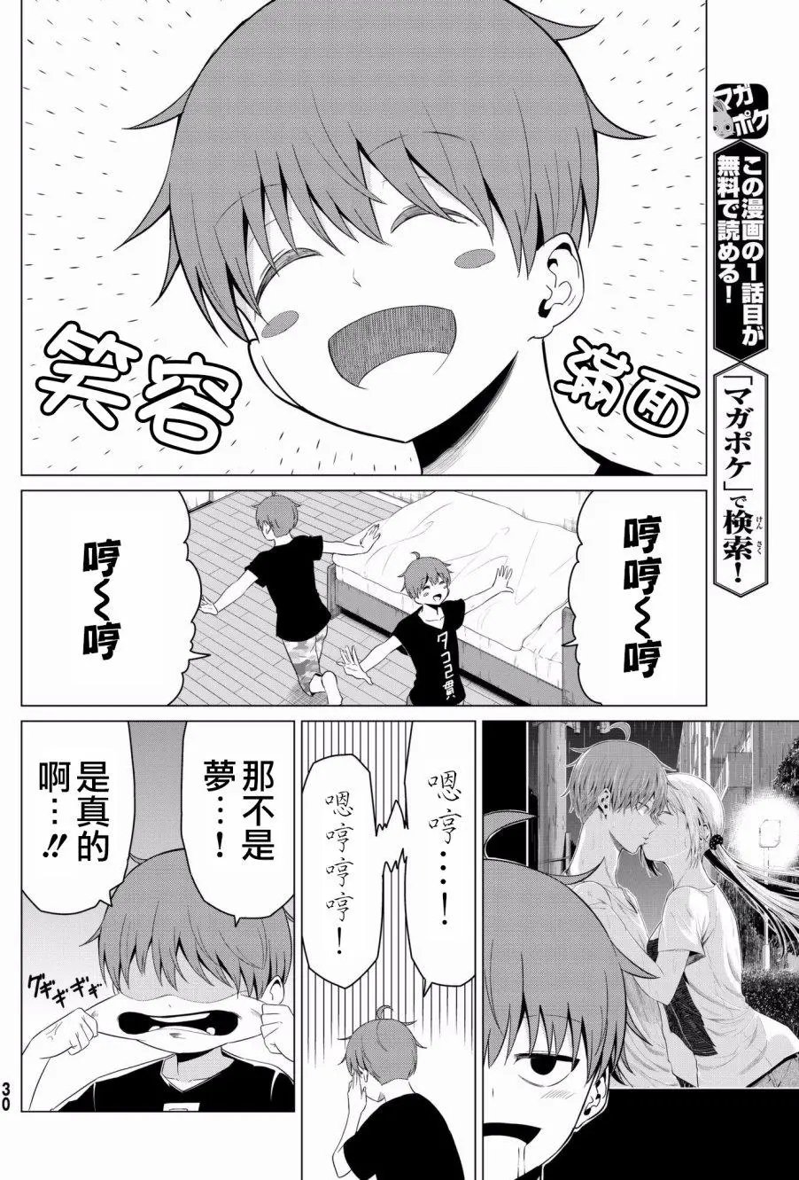 第14回