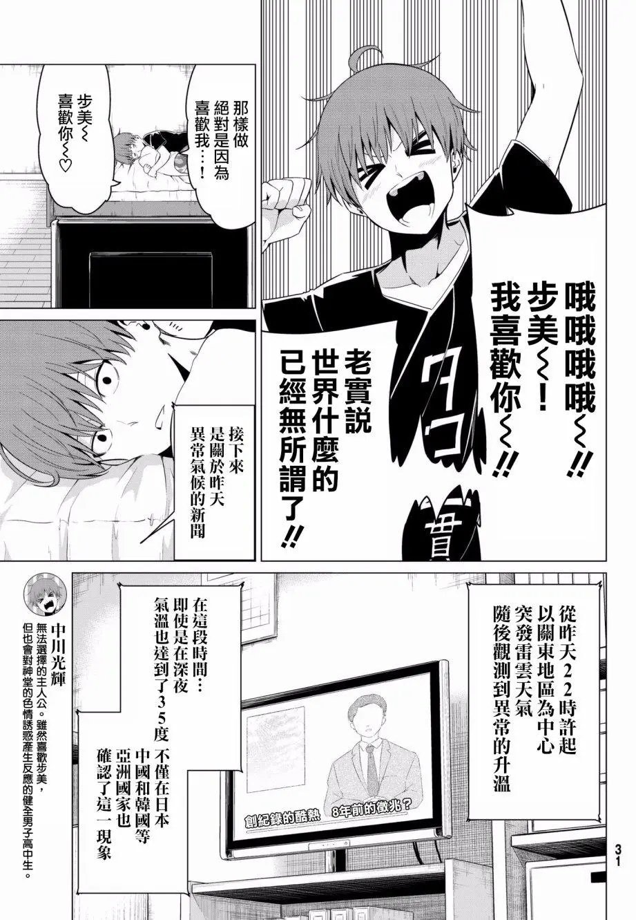 第14回