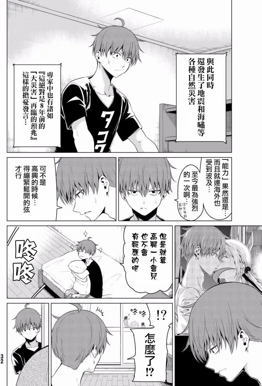 第14回
