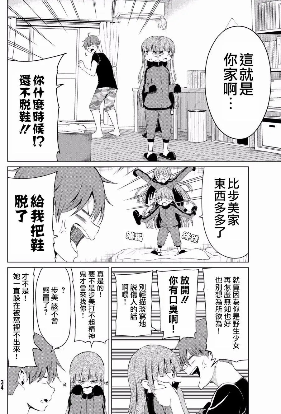 第14回