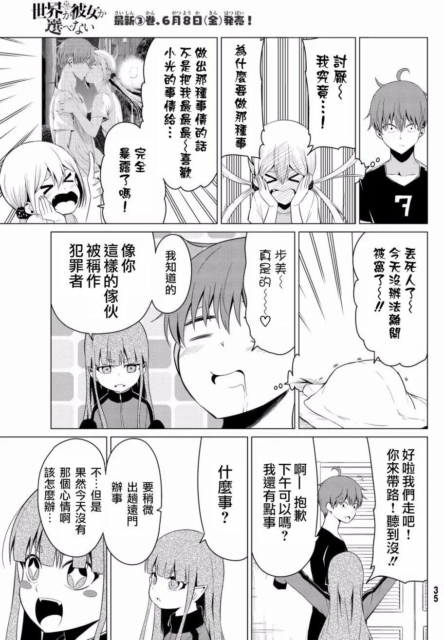 第14回