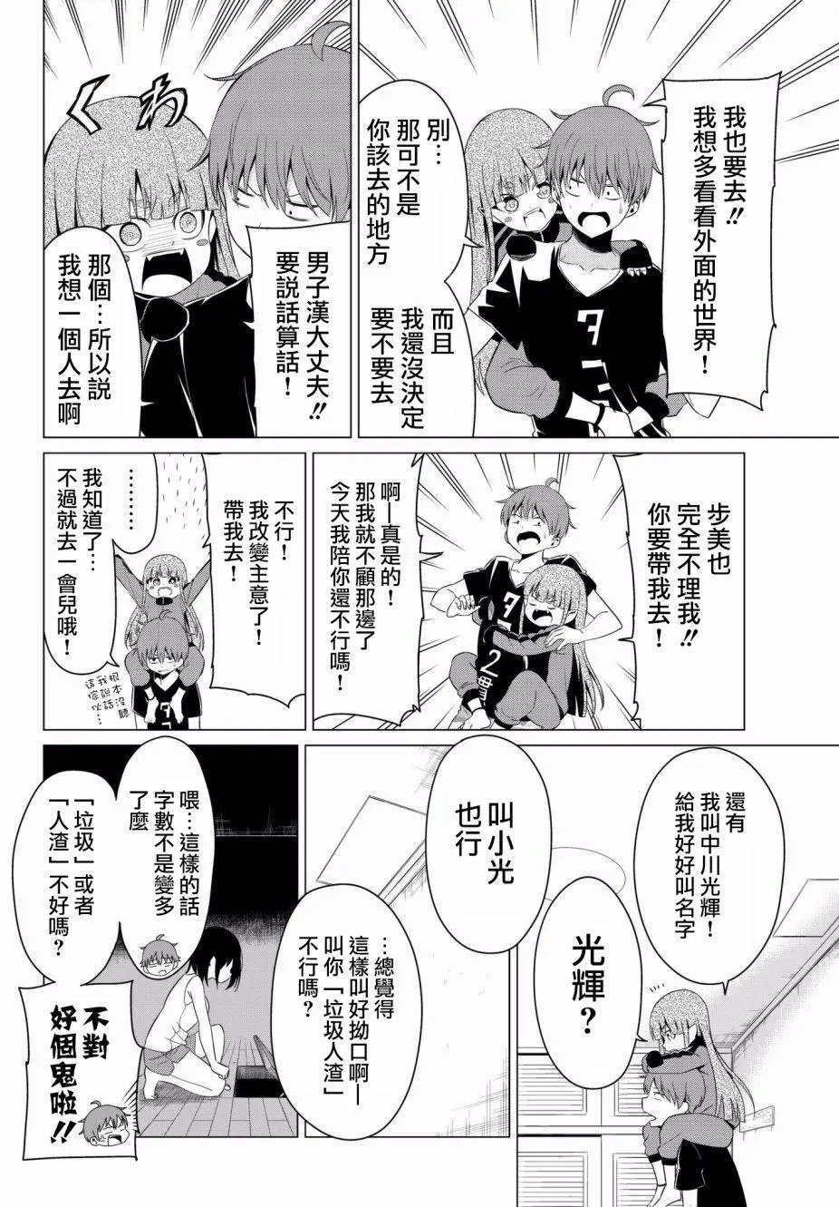 第14回