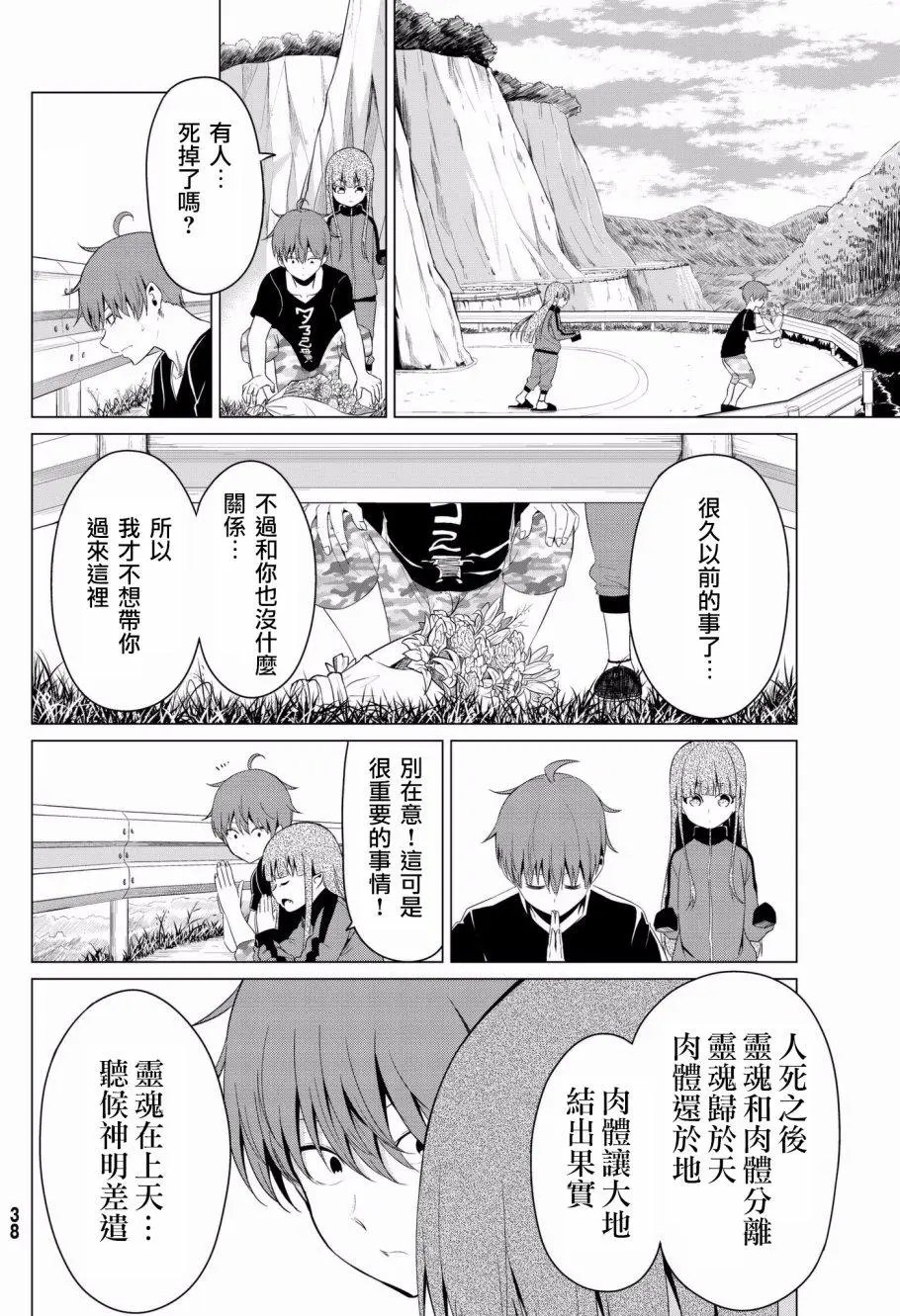 第14回