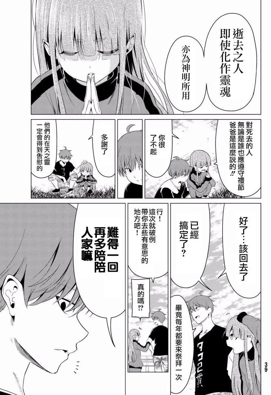 第14回