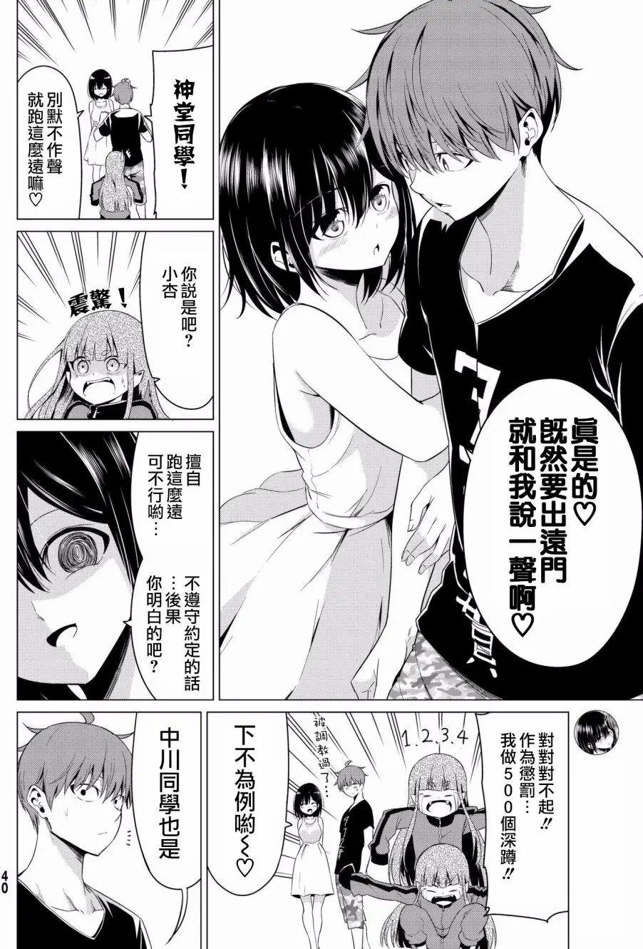 第14回