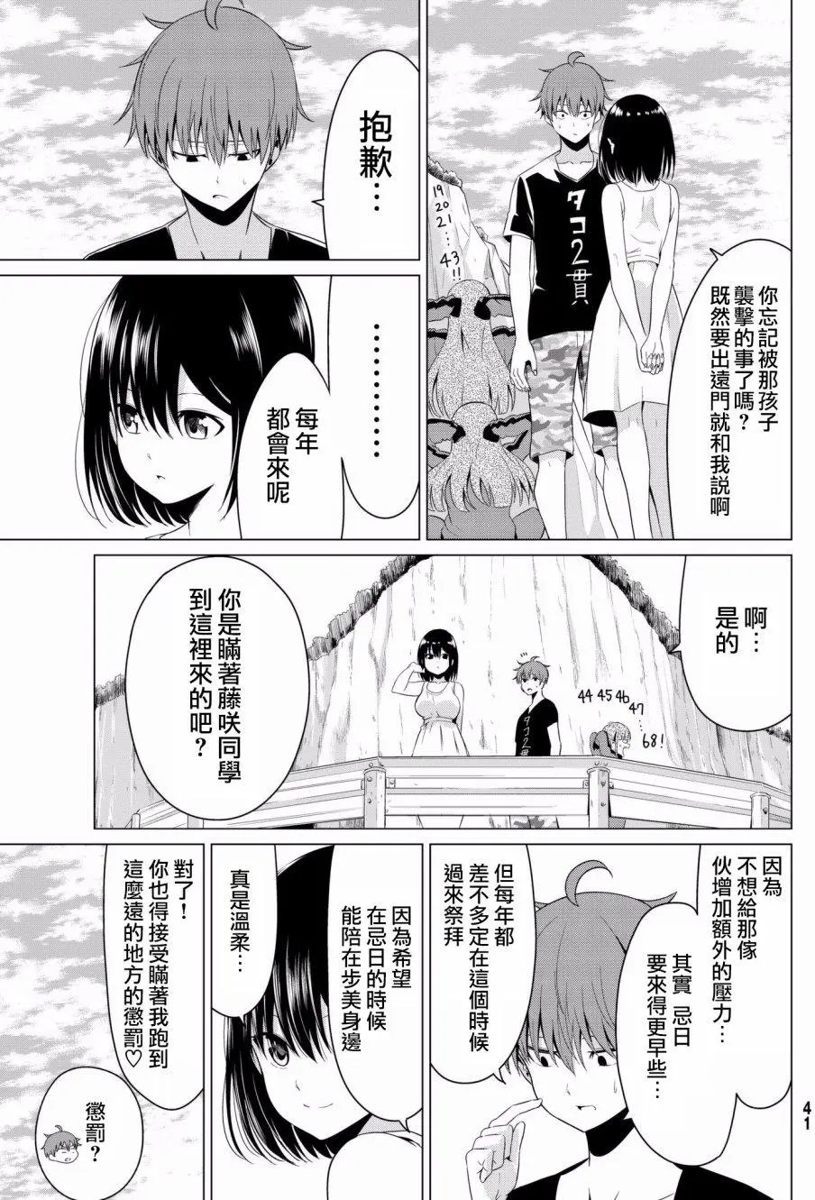 第14回