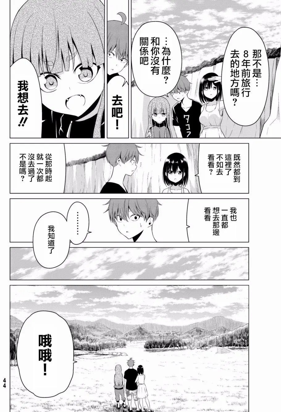 第14回