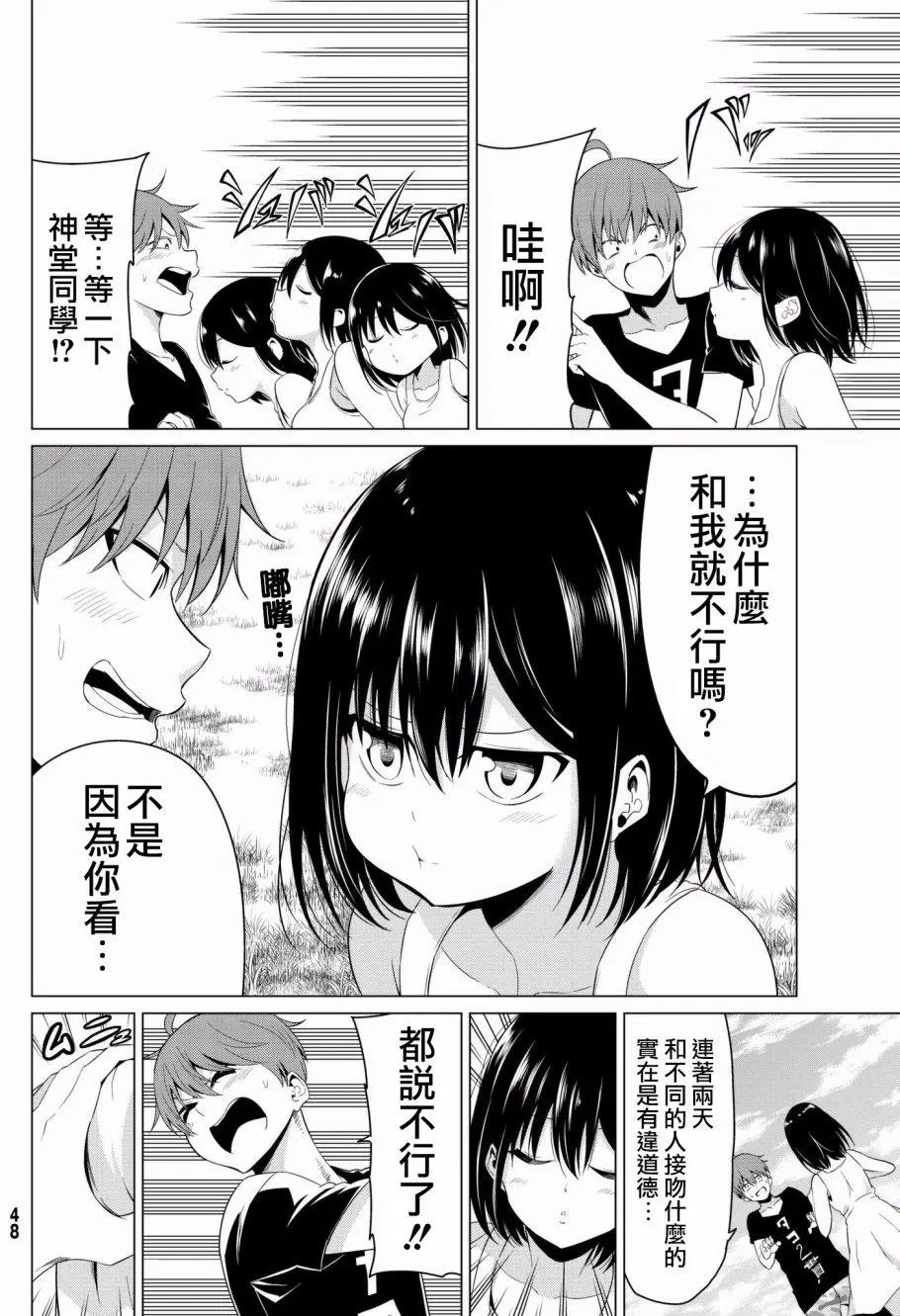第14回