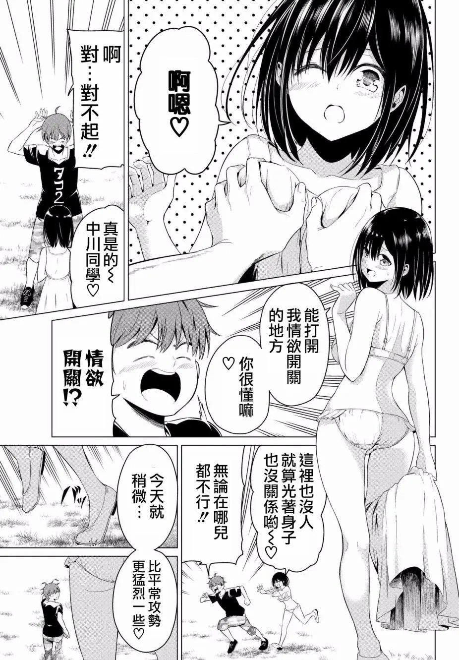 第14回