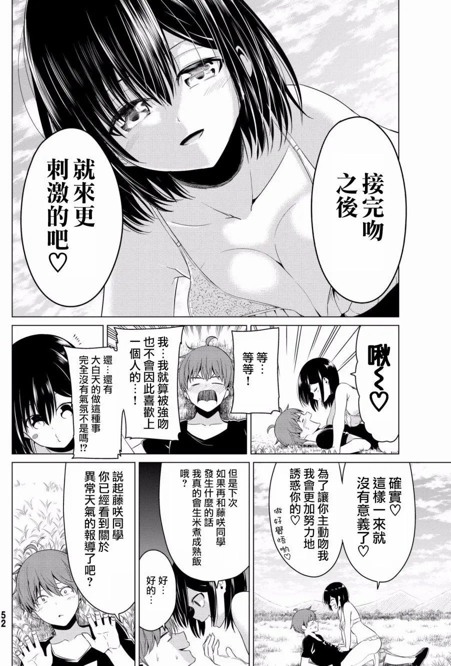 第14回