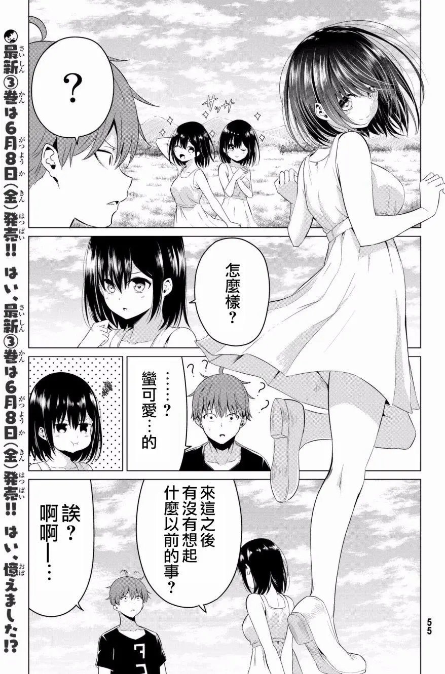 第14回