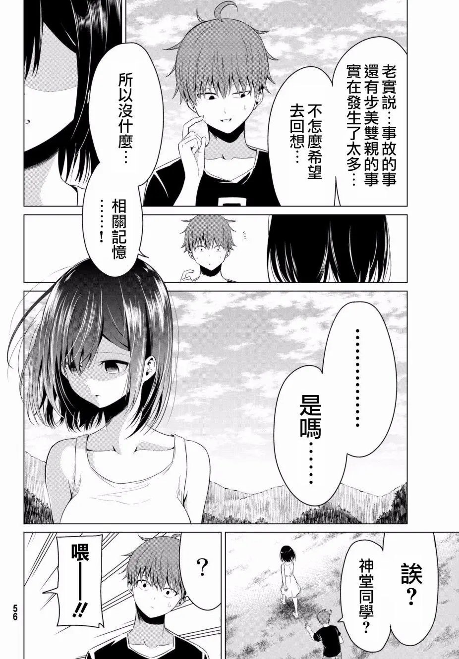 第14回