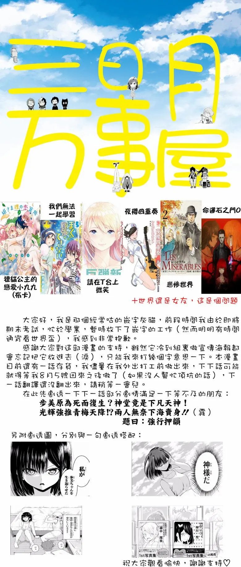 第14回