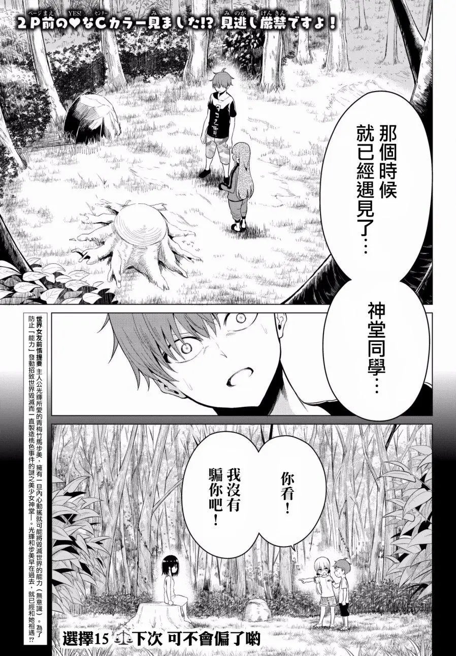 第15回