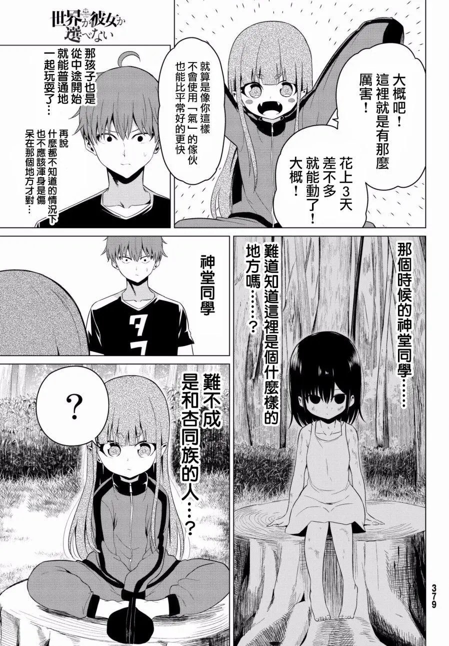 第15回
