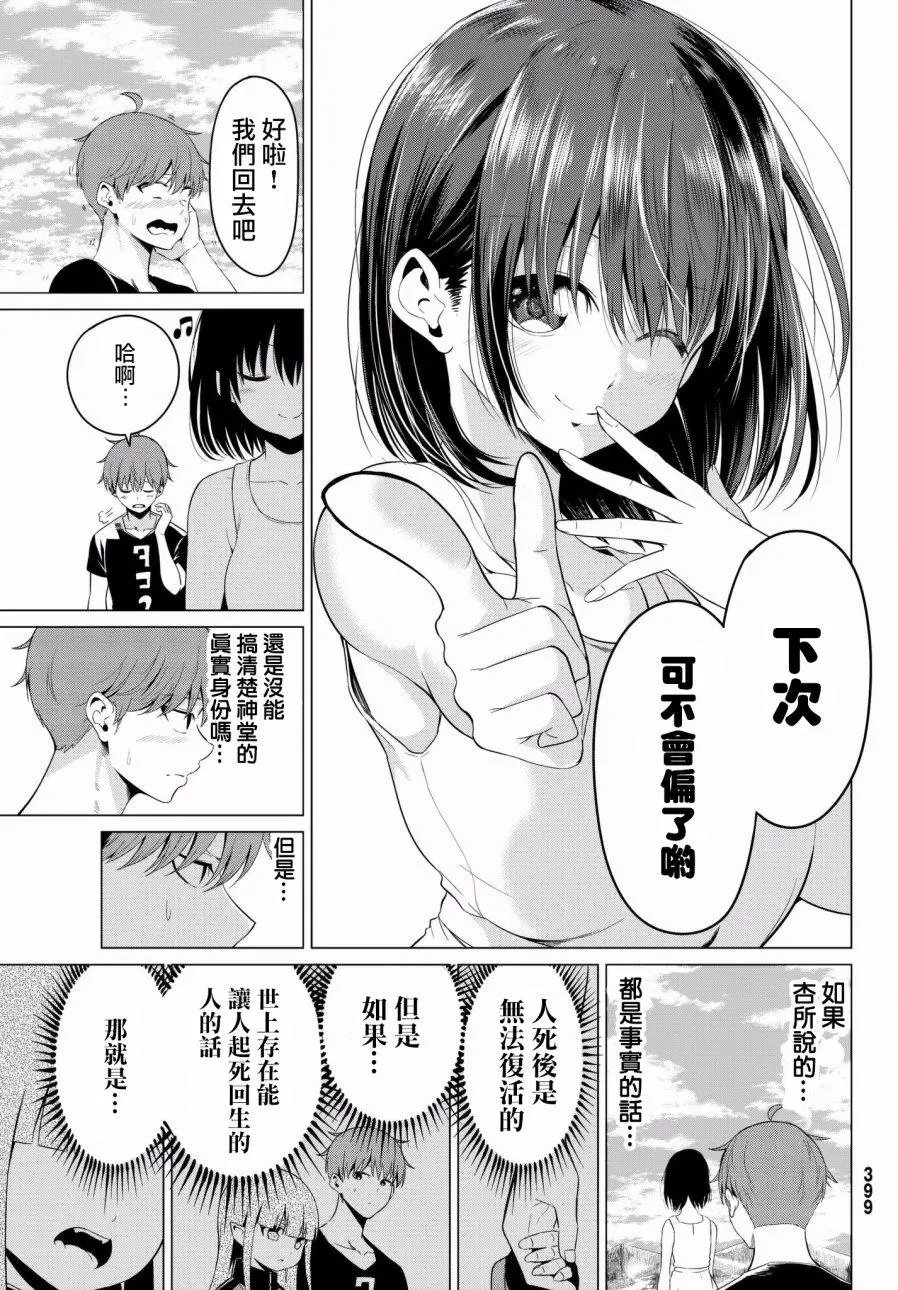 第15回