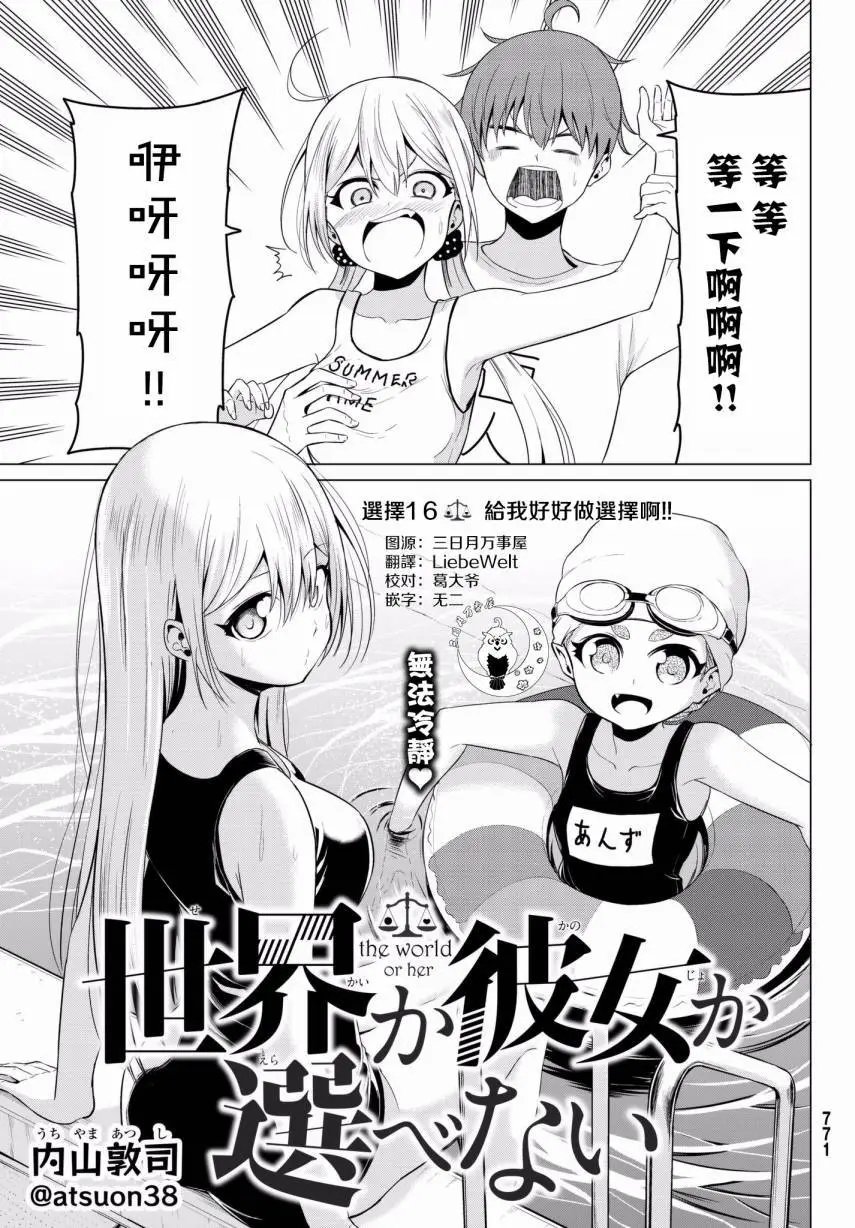 第16回
