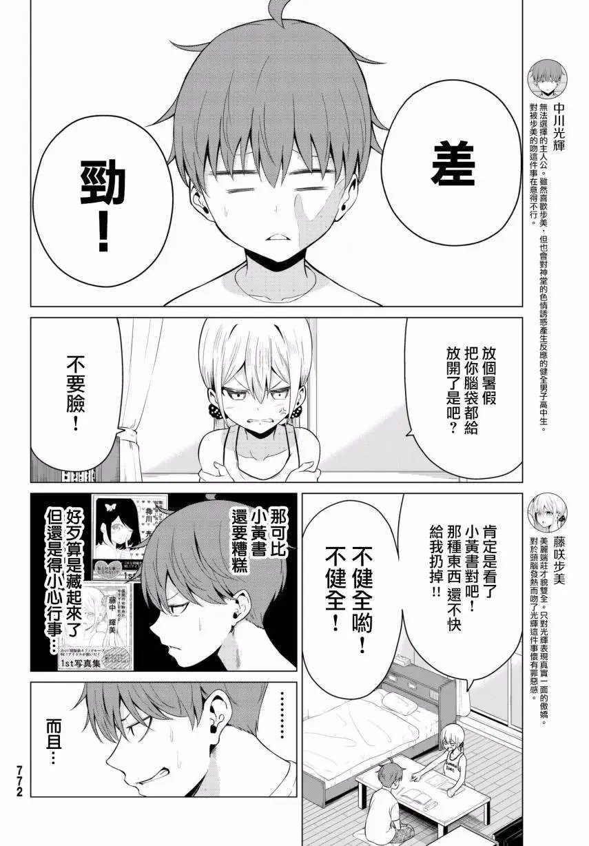 第16回