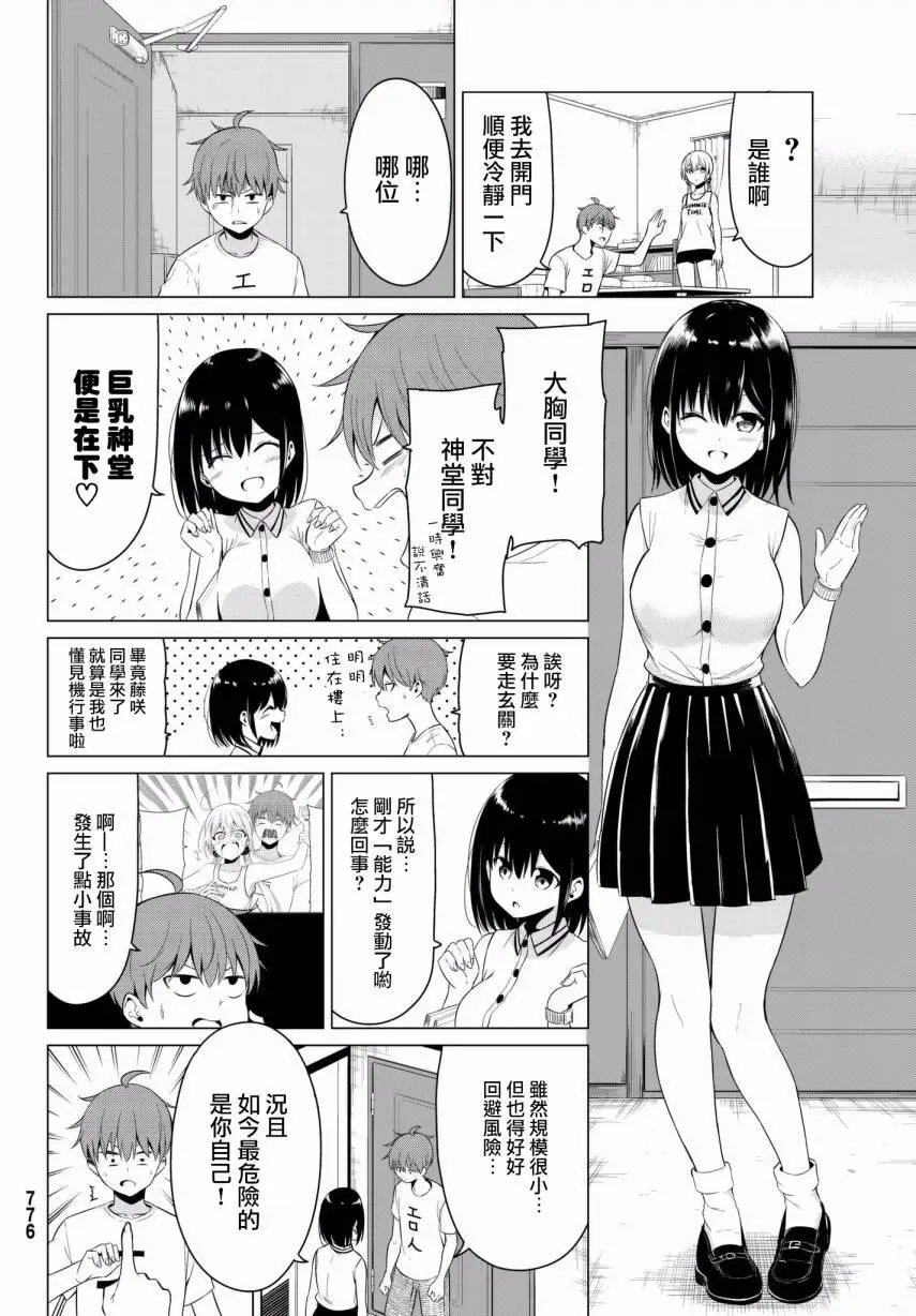 第16回