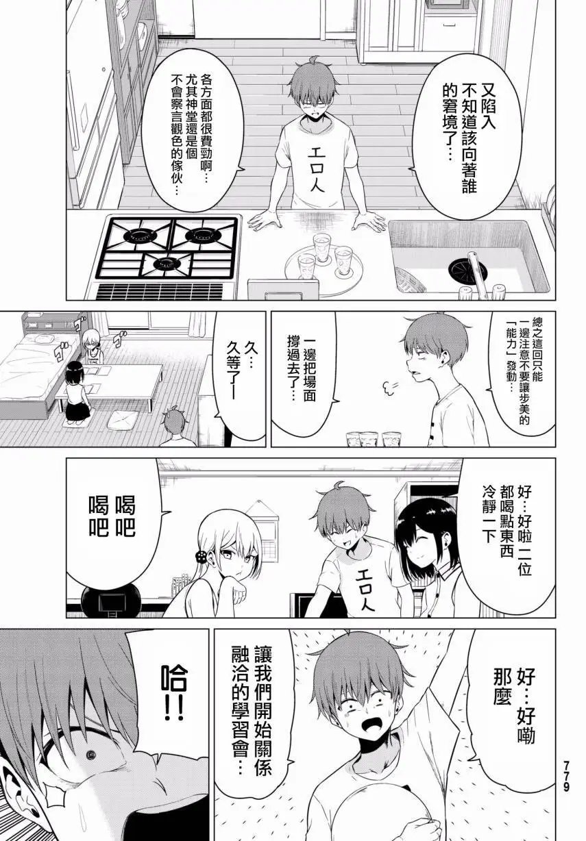 第16回