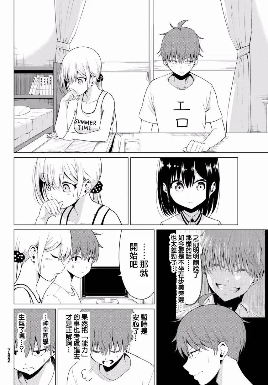 第16回