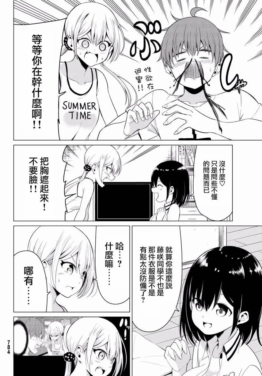 第16回