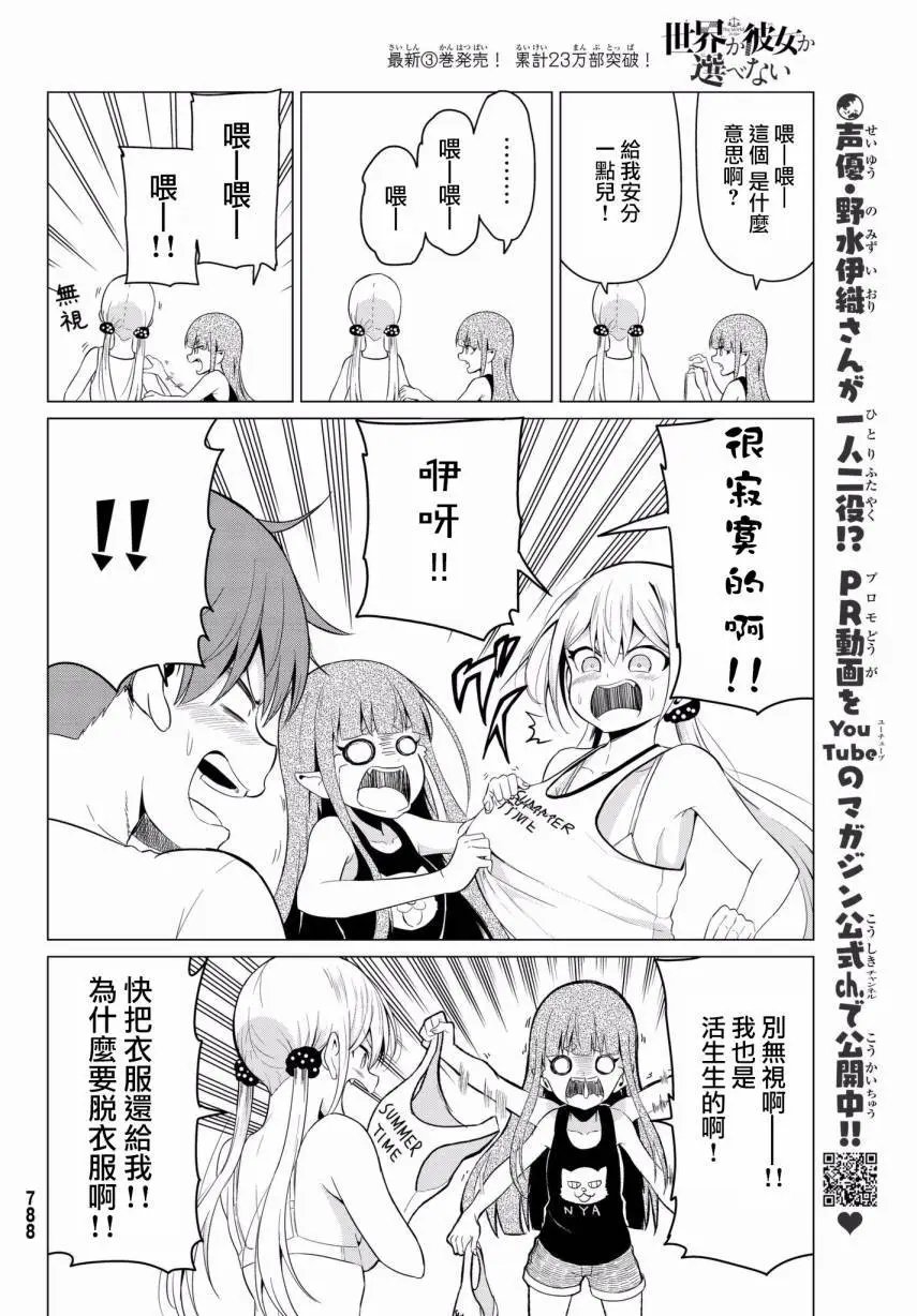 第16回