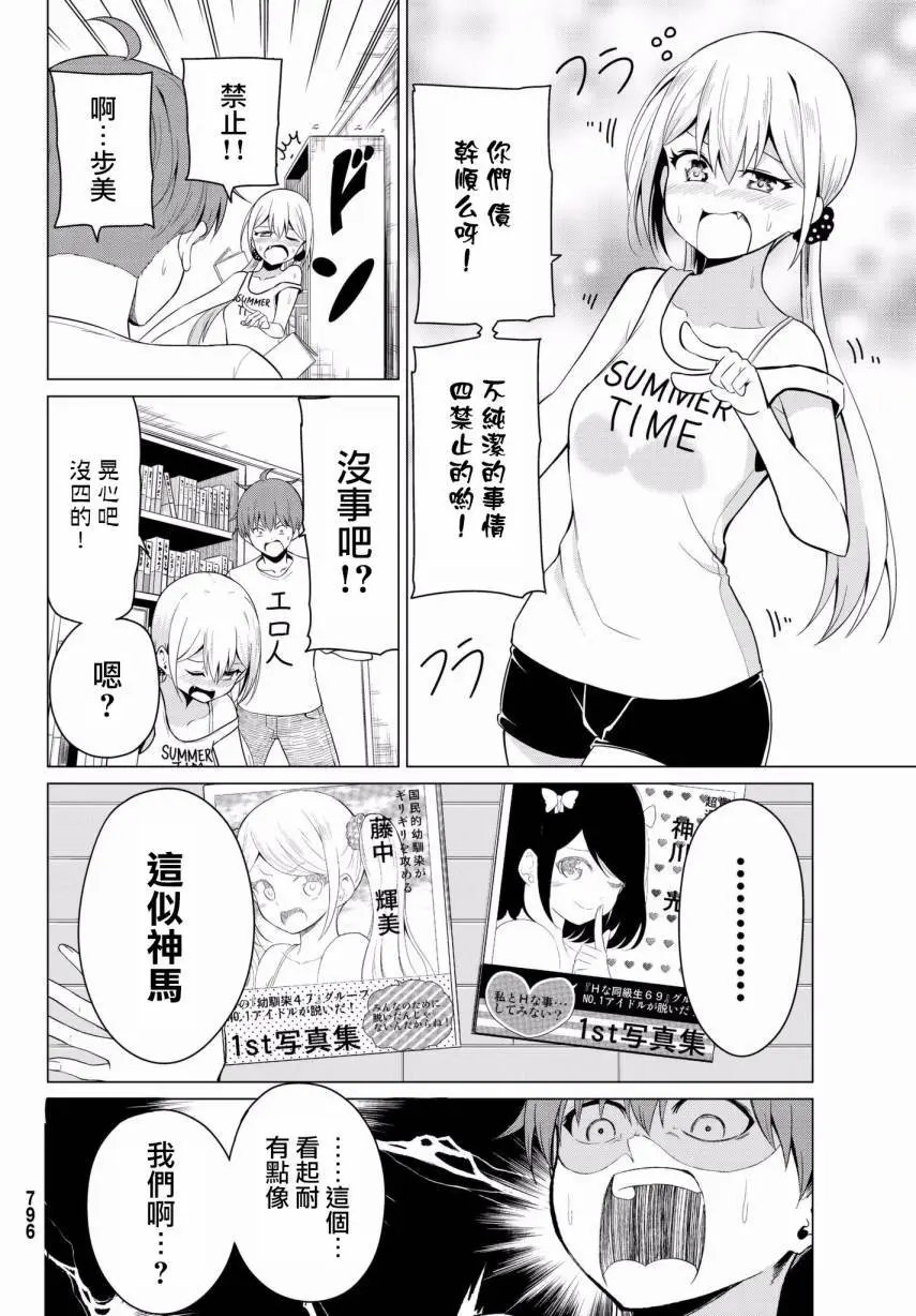 第16回