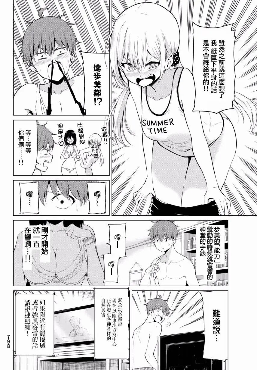 第16回