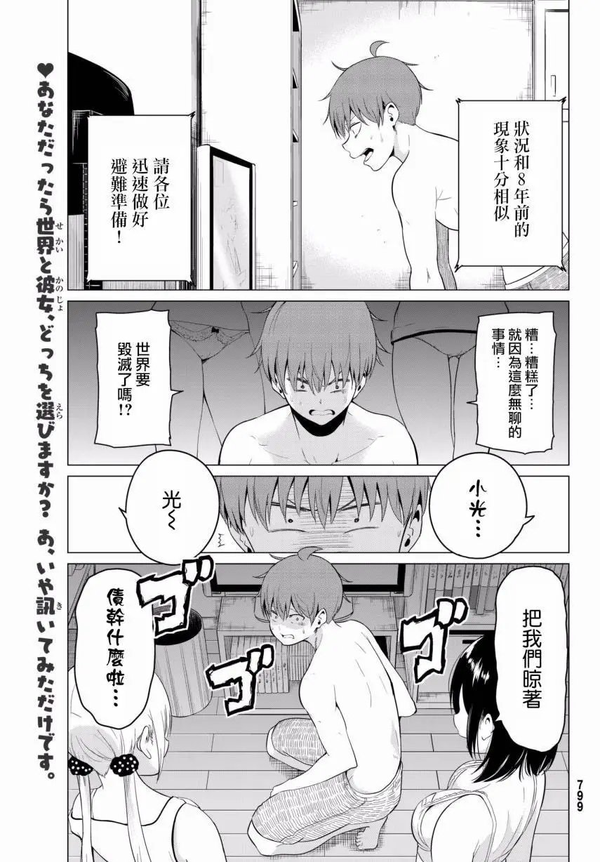 第16回