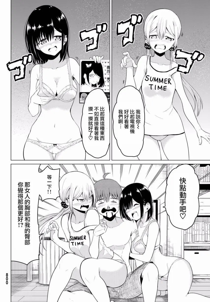 第16回