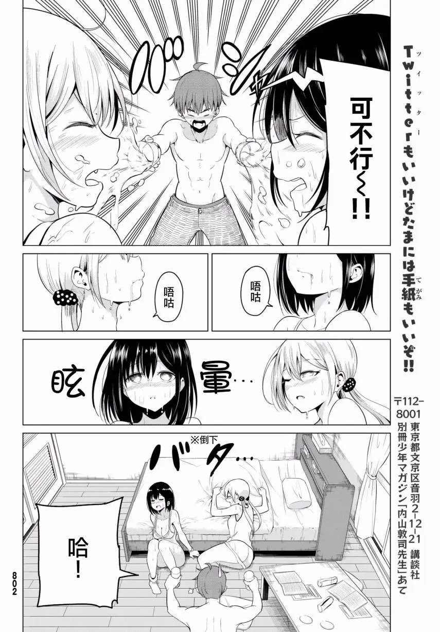 第16回