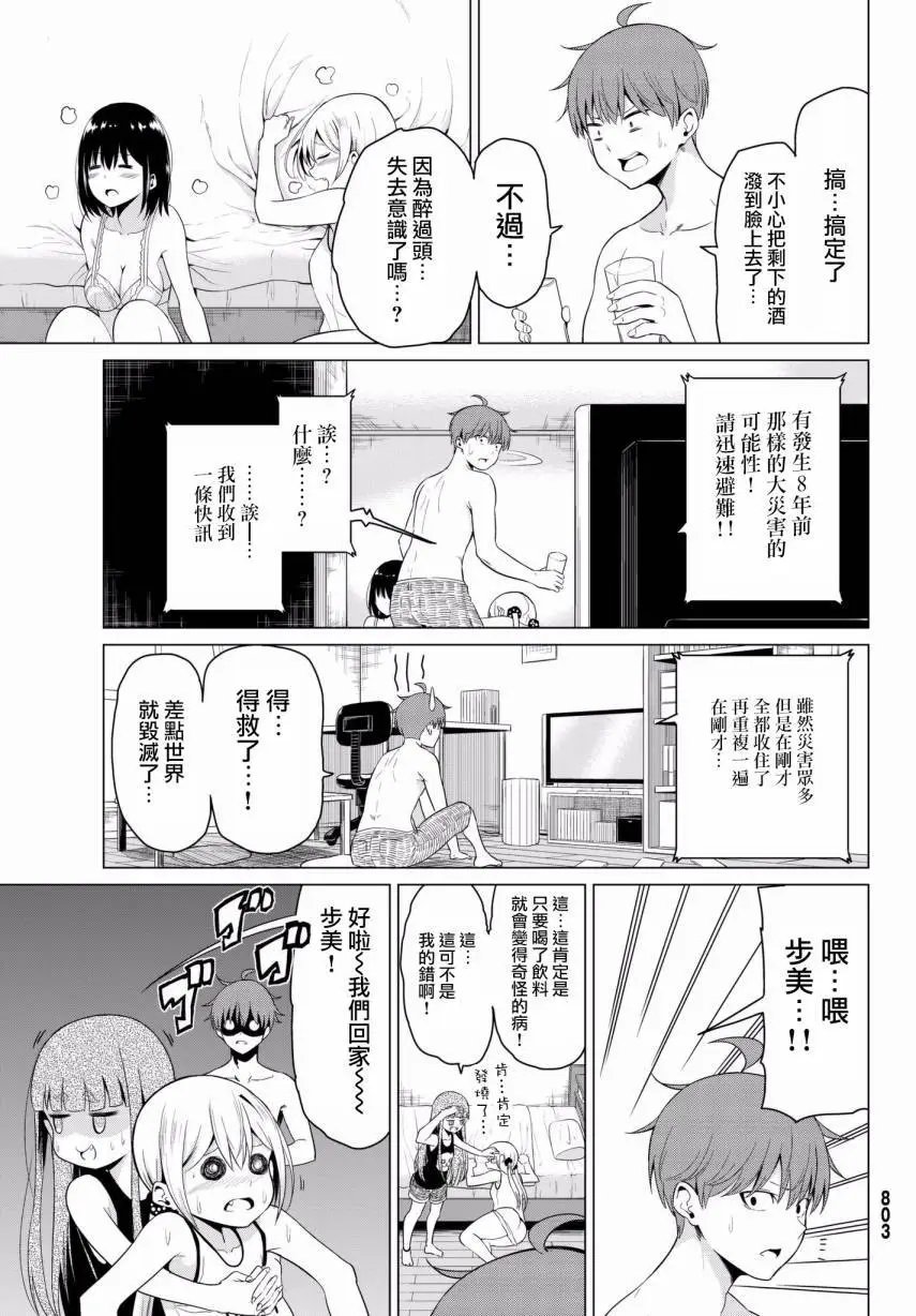 第16回
