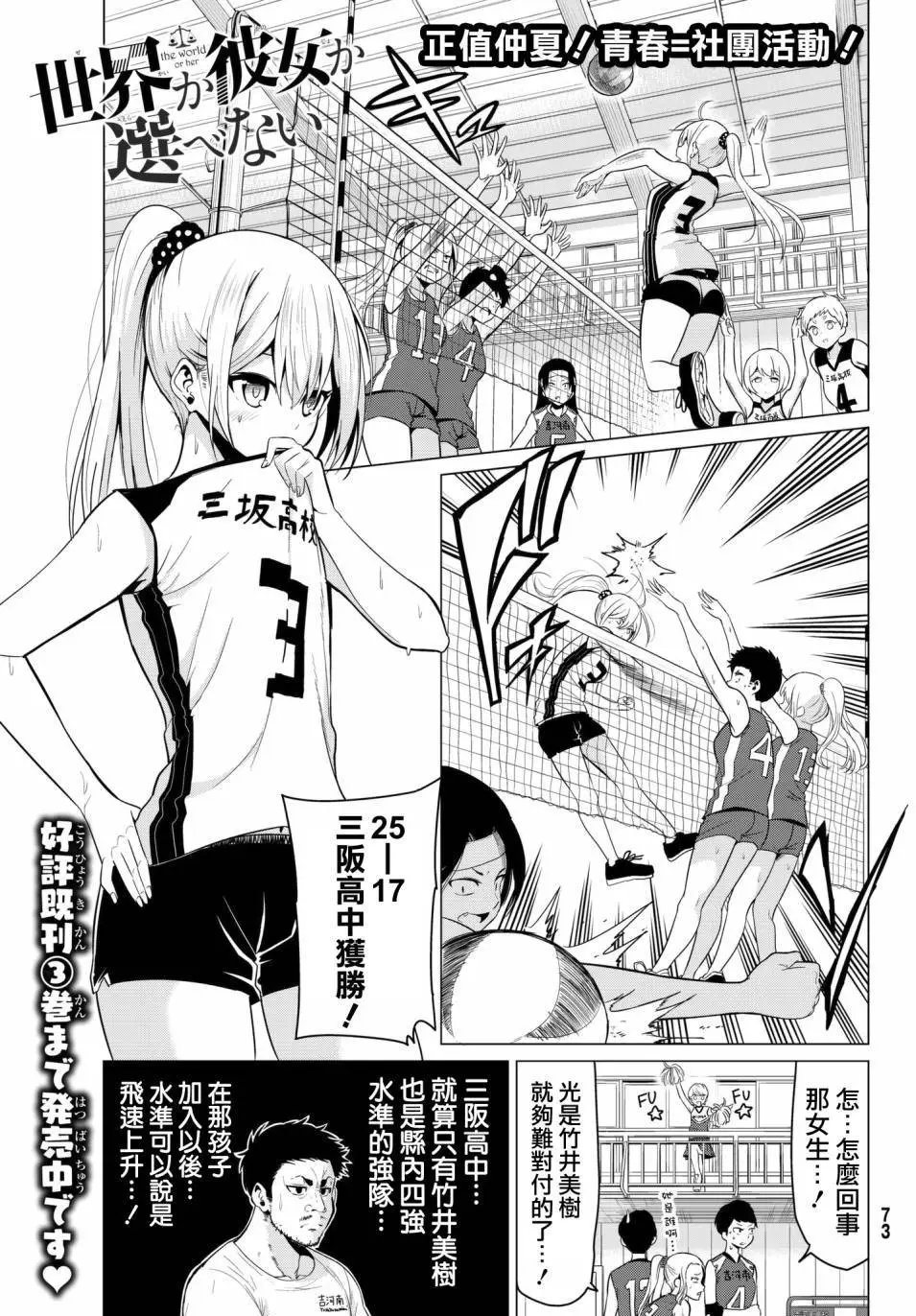 第17回