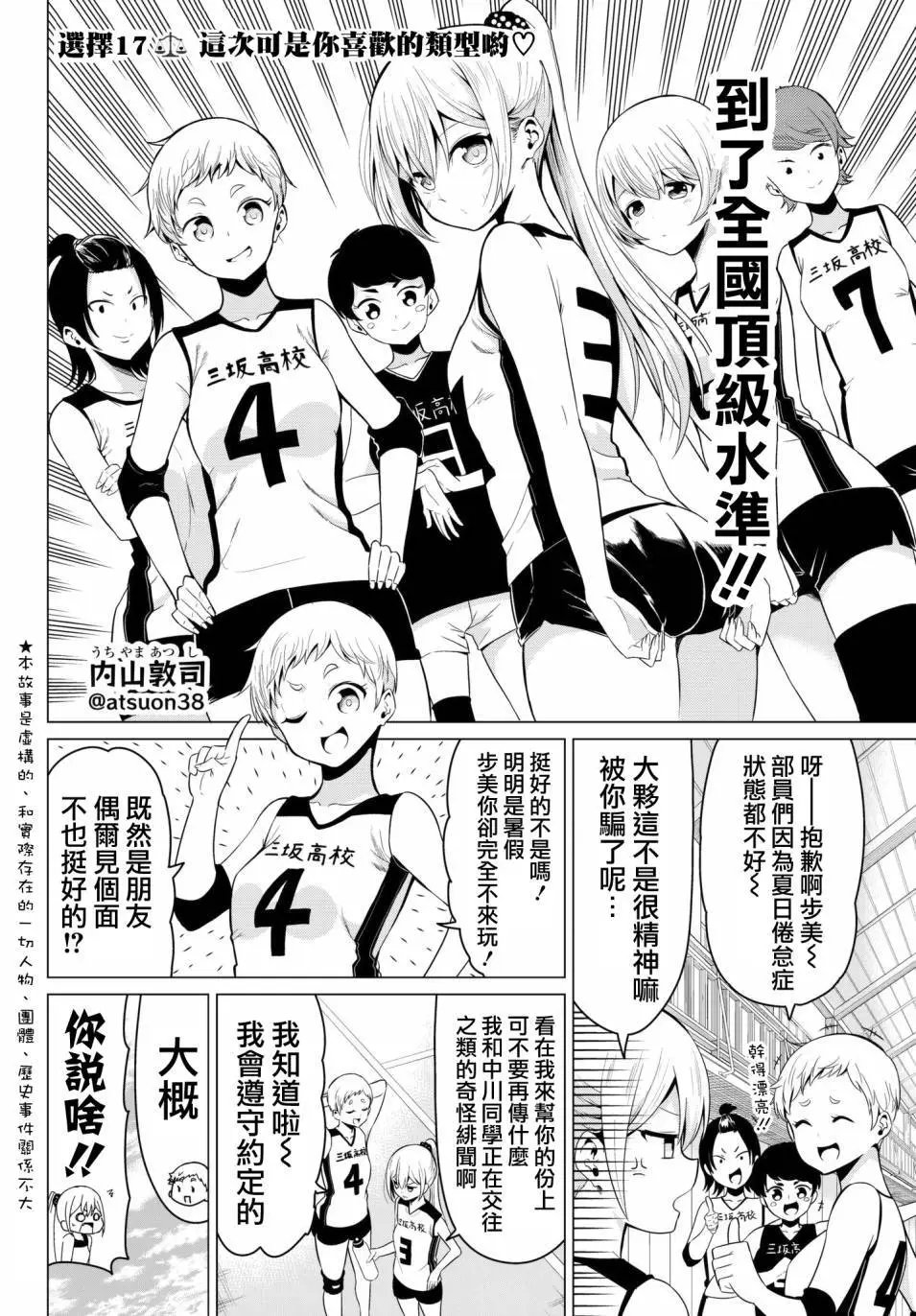 第17回
