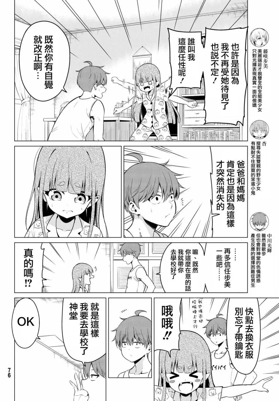 第17回