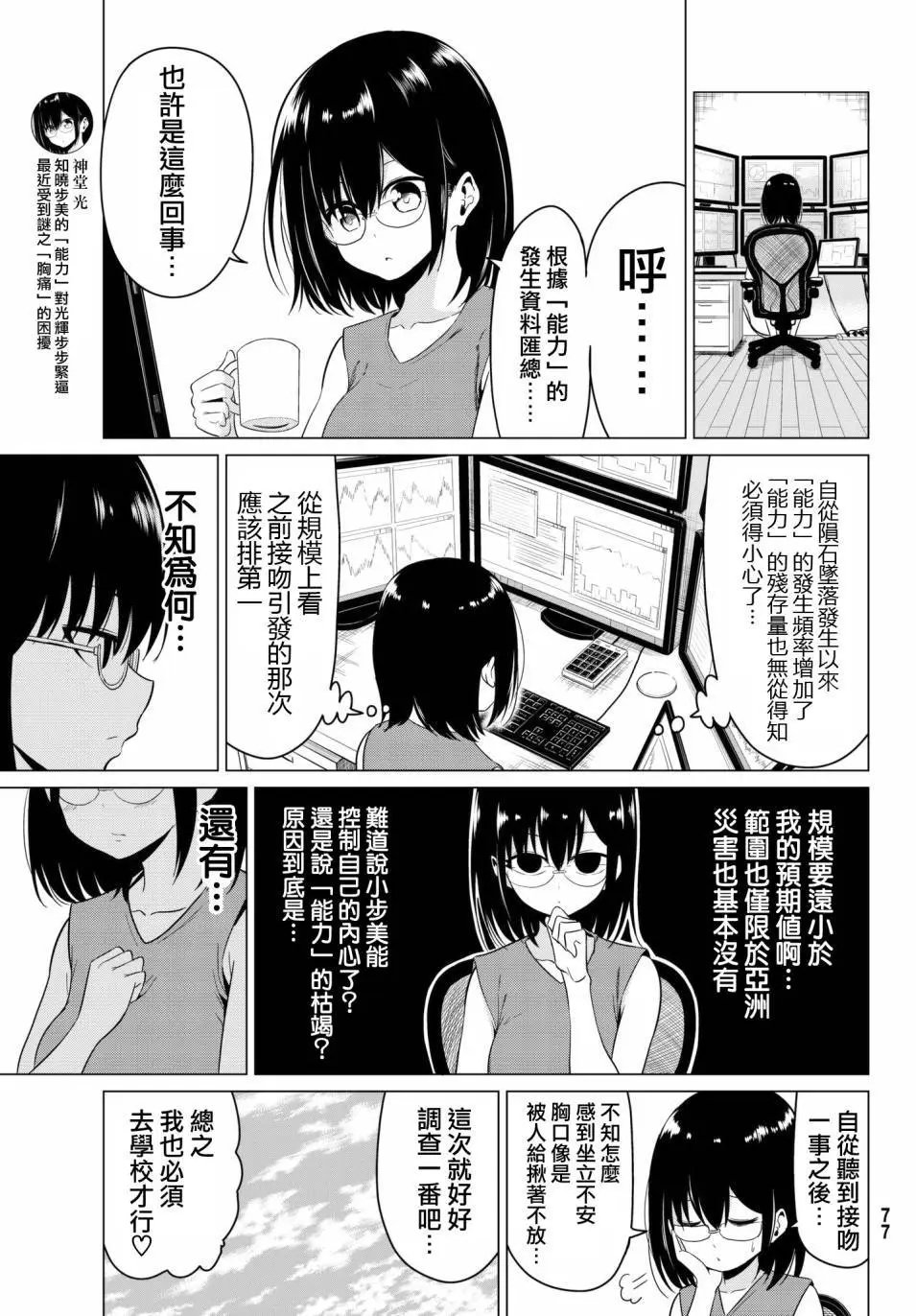 第17回